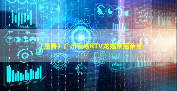 张家口夜场招聘